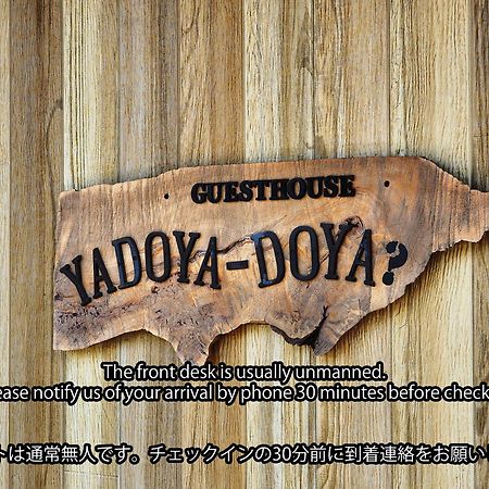 宿屋doya Miyada Dış mekan fotoğraf