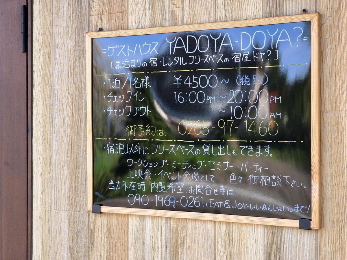 宿屋doya Miyada Dış mekan fotoğraf